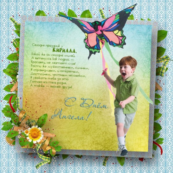 именины аркадий