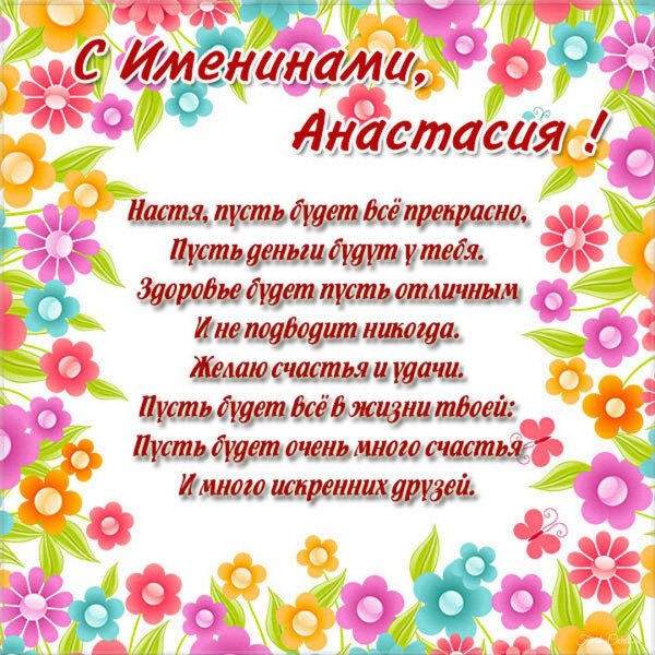 с днём ангела елена поздравления