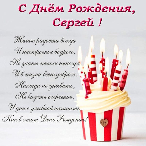 день рождение