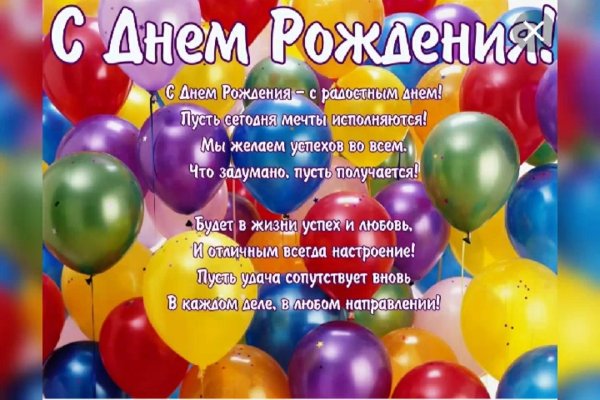 день рождение