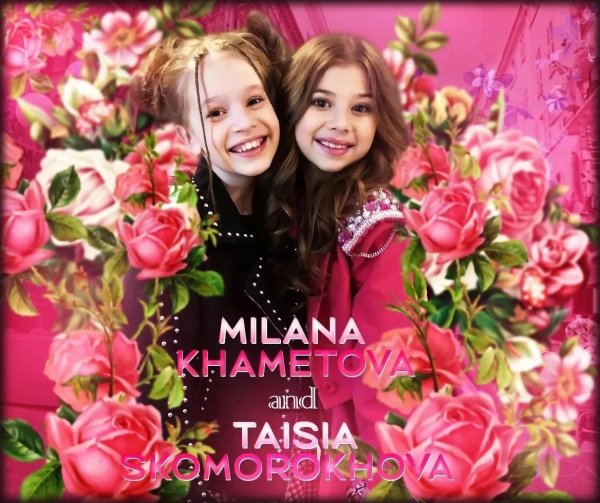 милана хаметова