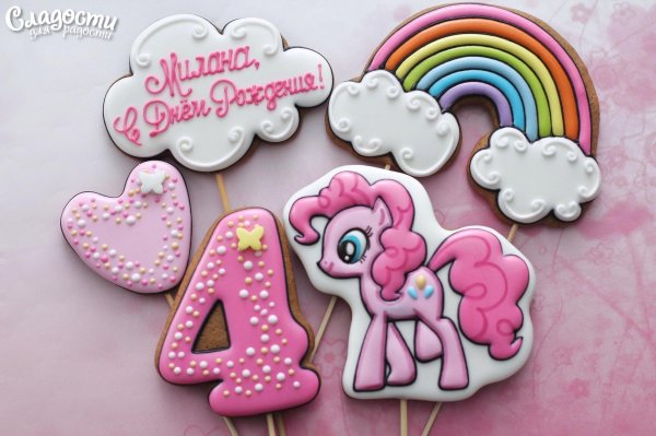 пряники my little pony
