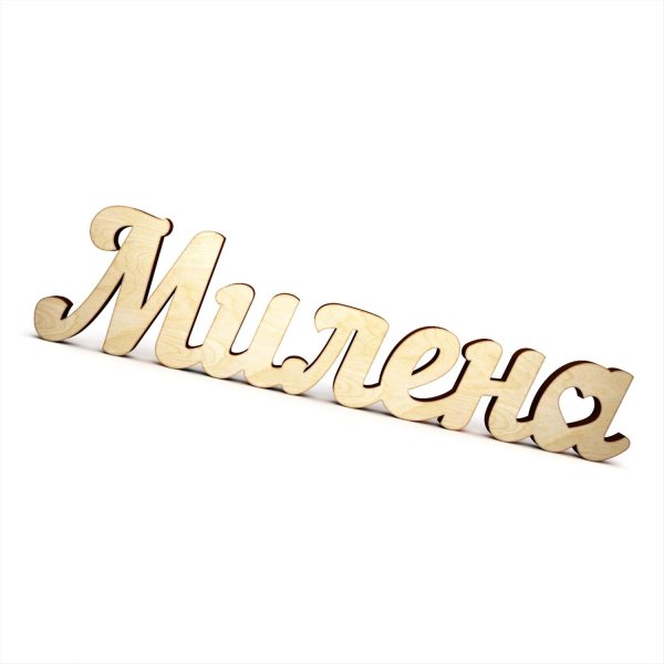 милена надпись