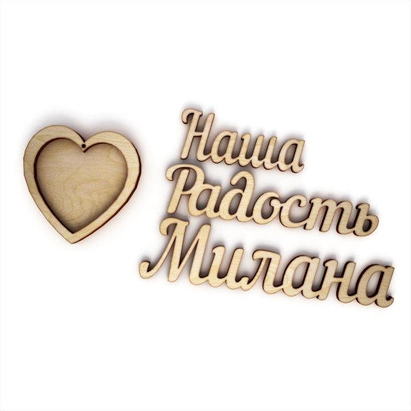 надпись милане