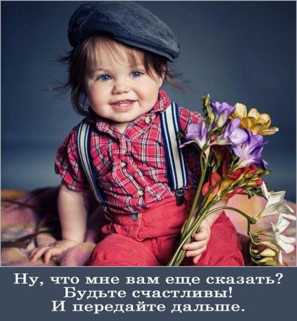 дарите людям позитив