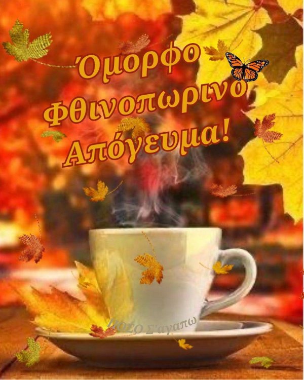 просто осень