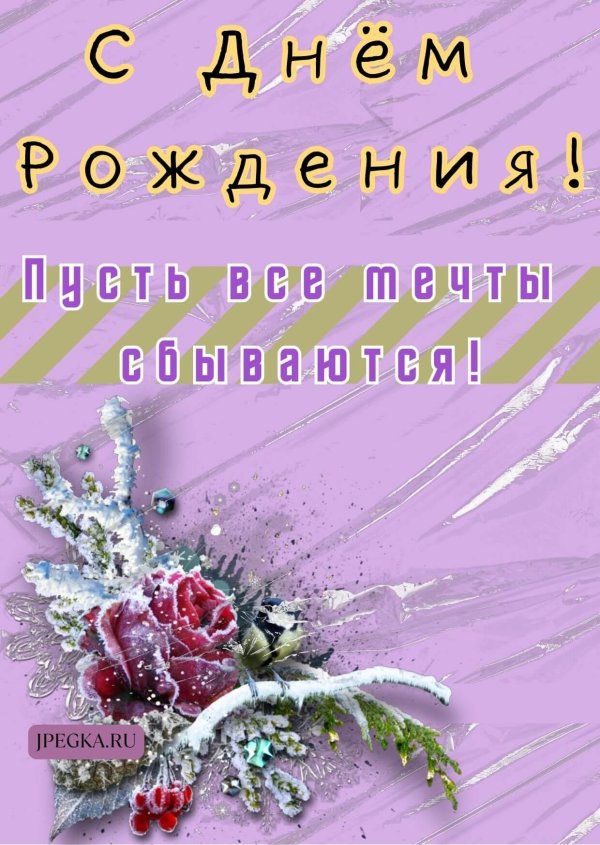 хорошего зимнего настроения