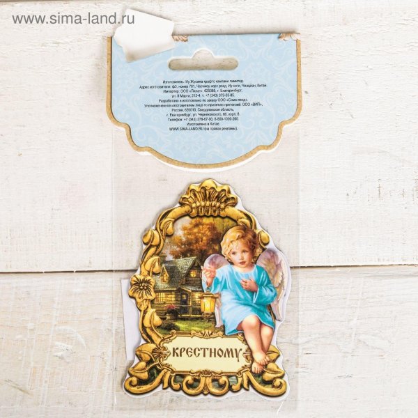 крестному крестный