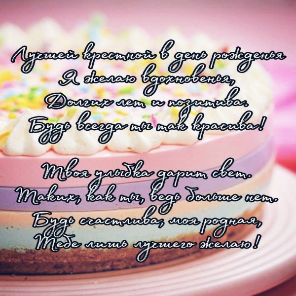 с день рождения поздравления