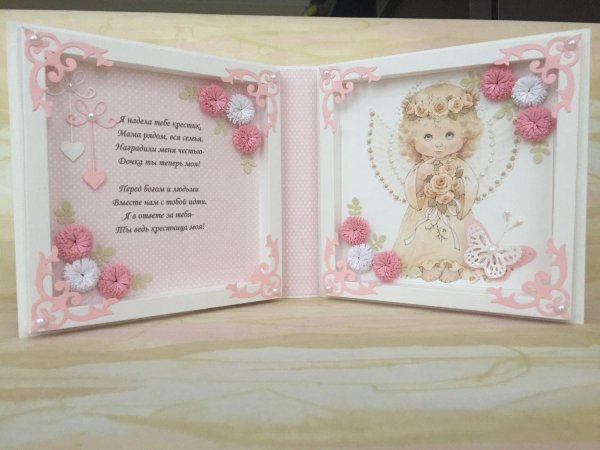 с рождением крестницы