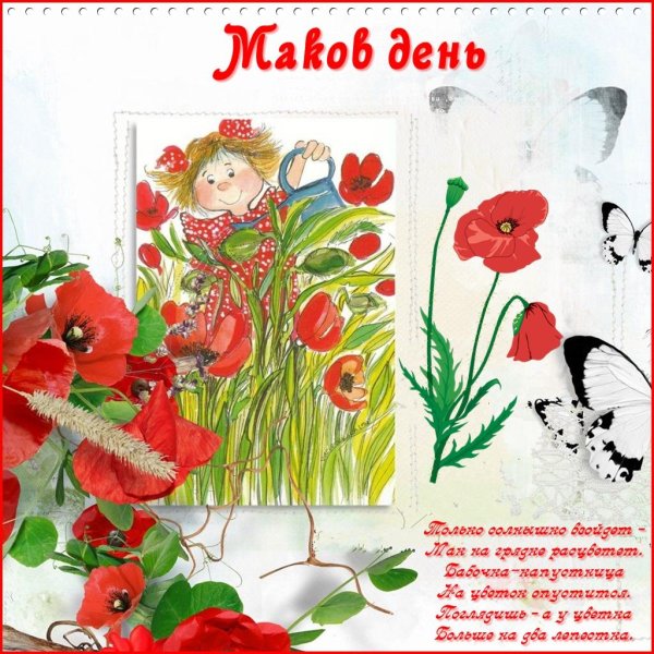 16 июля праздник