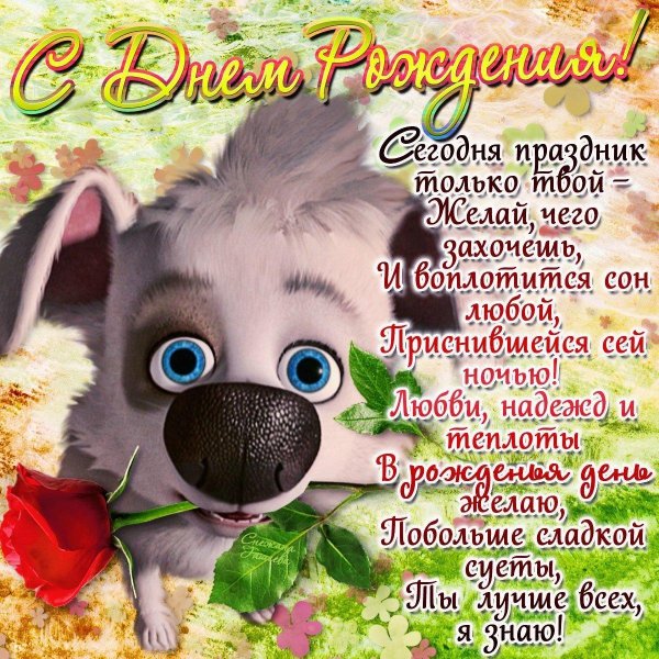 день рождения племянницы поздравления от дяди