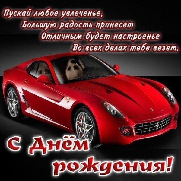 феррари красная