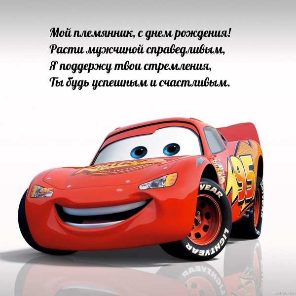 молния маккуин