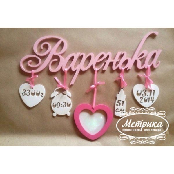 детские метрики