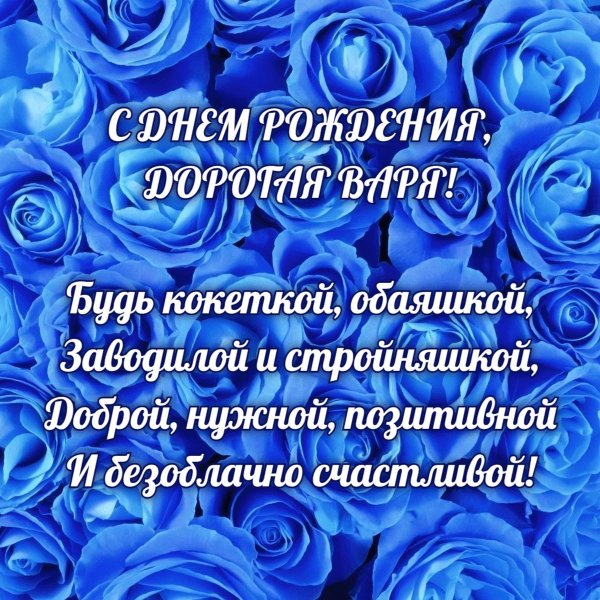 с днем рождения синие розы