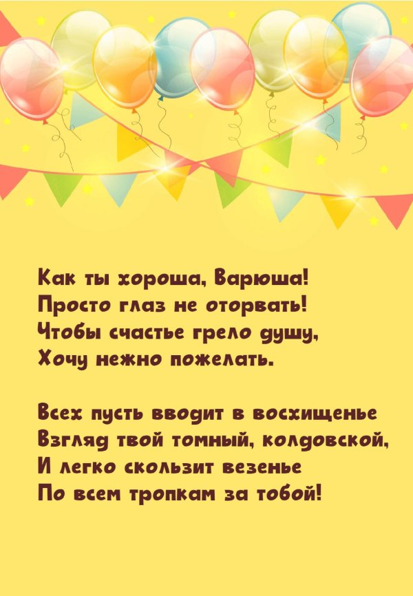 поздравление для кати