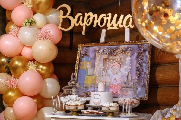 варюше годик