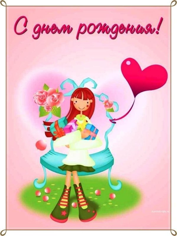 поздравление для девочек
