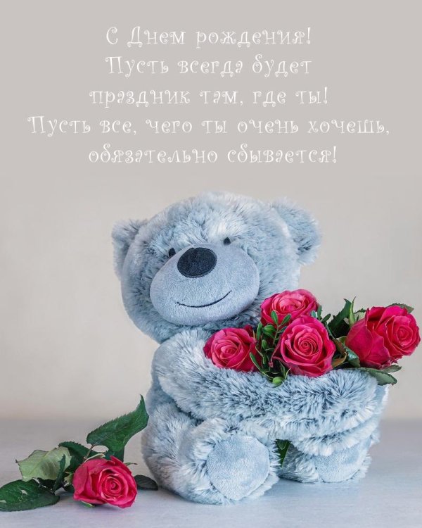 тедди беар цветы