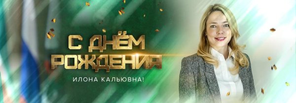 с днём рождения ольга евгеньевна красивые поздравления