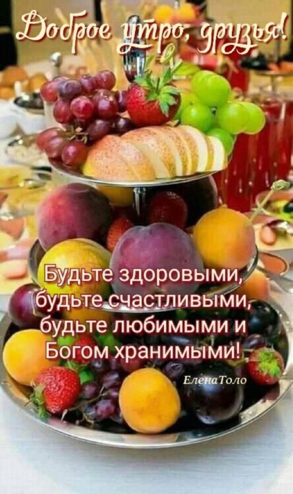 фруктовое ассорти