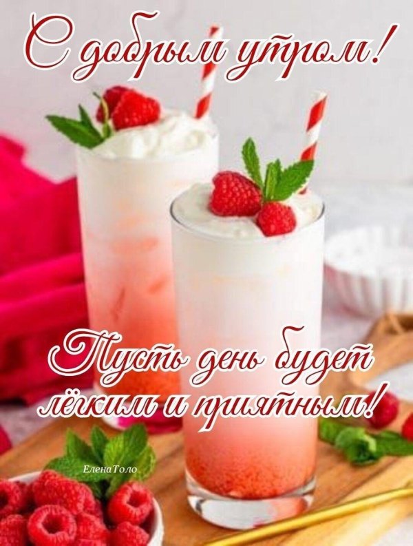 коктейль напиток