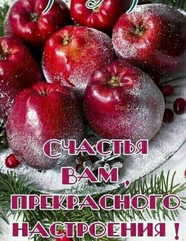 утра доброго зимнего