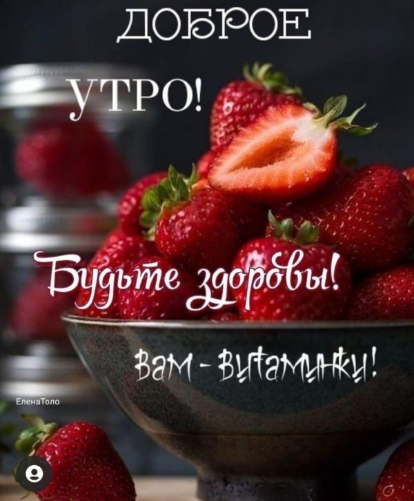 добра утра