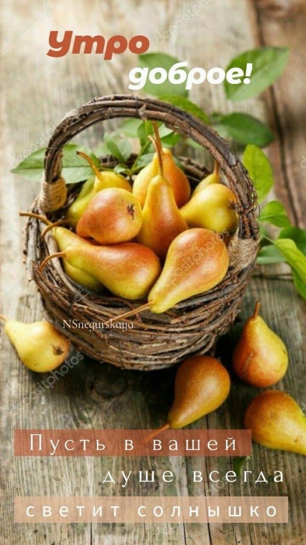 корзина груш