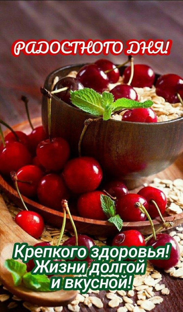 вишня черешня