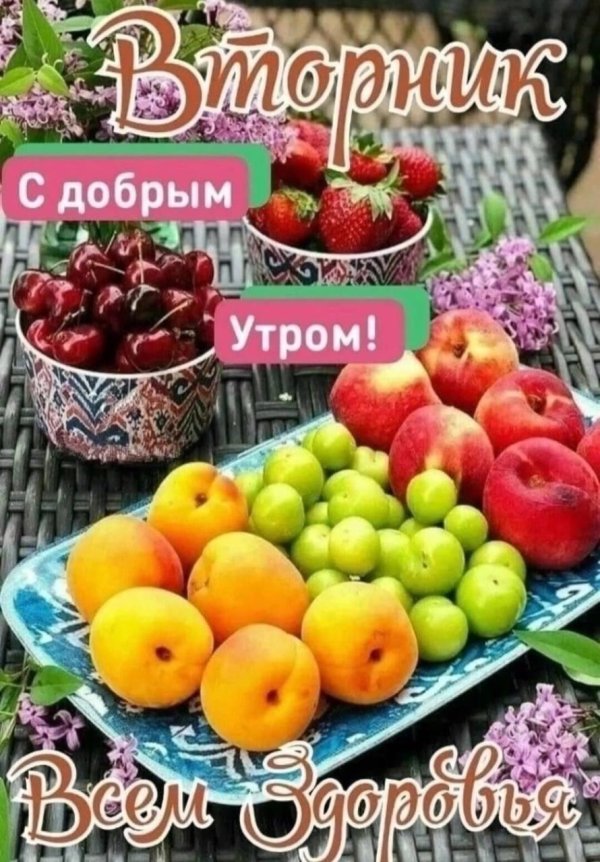 с добрым октябрьским утром вторника