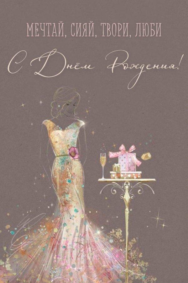 открытки изящные женщины