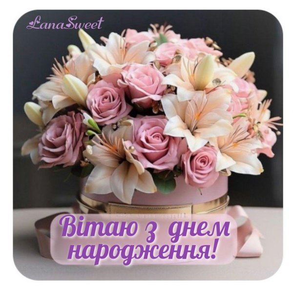 цветы день рождение