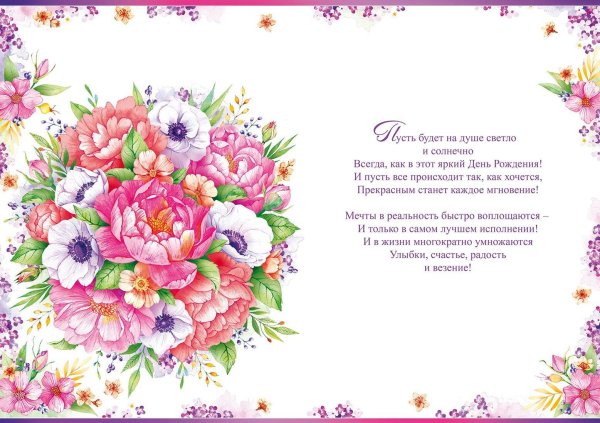 обычные открытки с днем рождения
