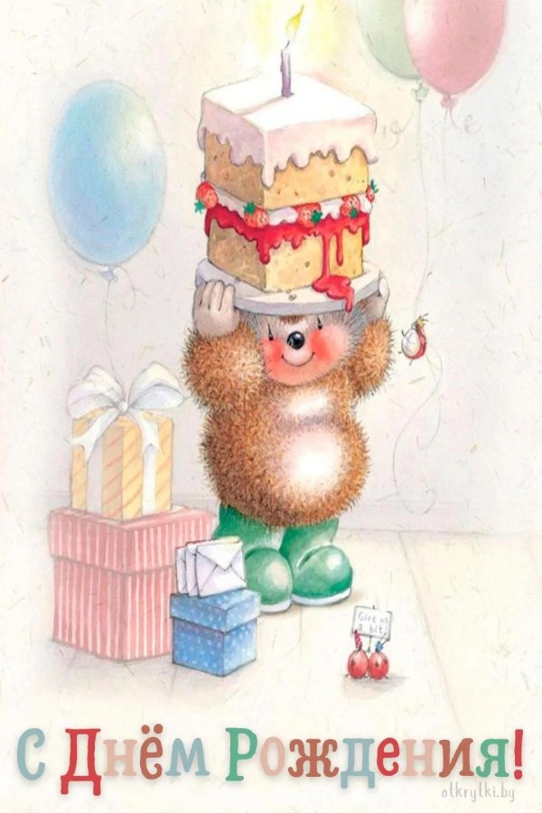 иллюстрации с днем рождения