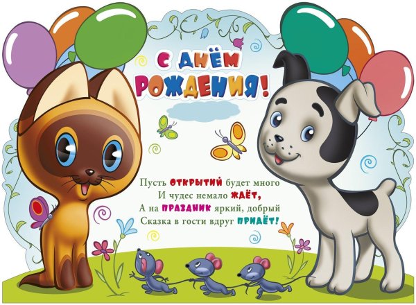 котёнок гав