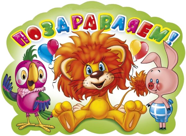 львенок из мультика