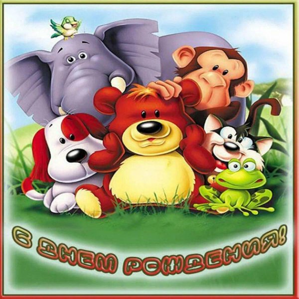 ко дню рождения