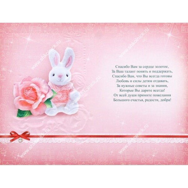 поздравление с днём рождения нянечке детского