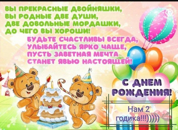 мишка на день рождения