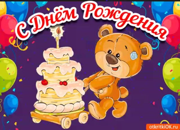 с день рождения мальчику