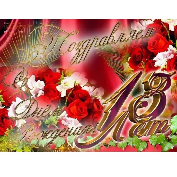 с днём рождения дочери 19 лет от мамы