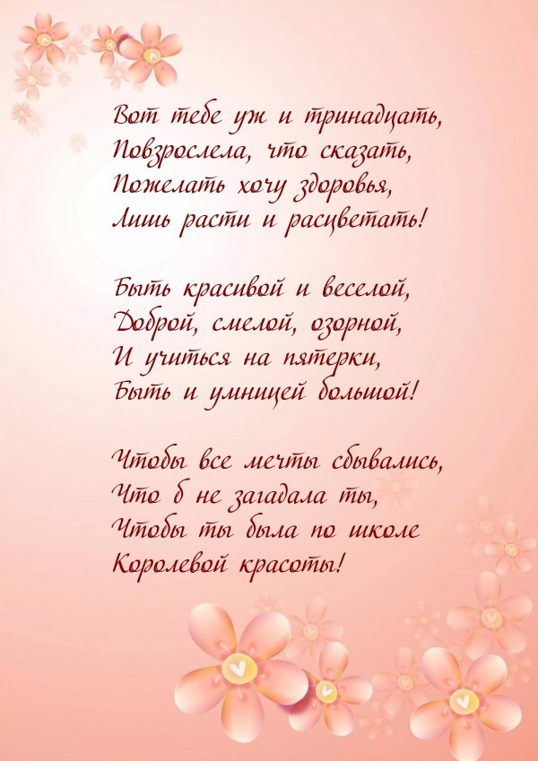 трогательное поздравление с днем рождения женщине