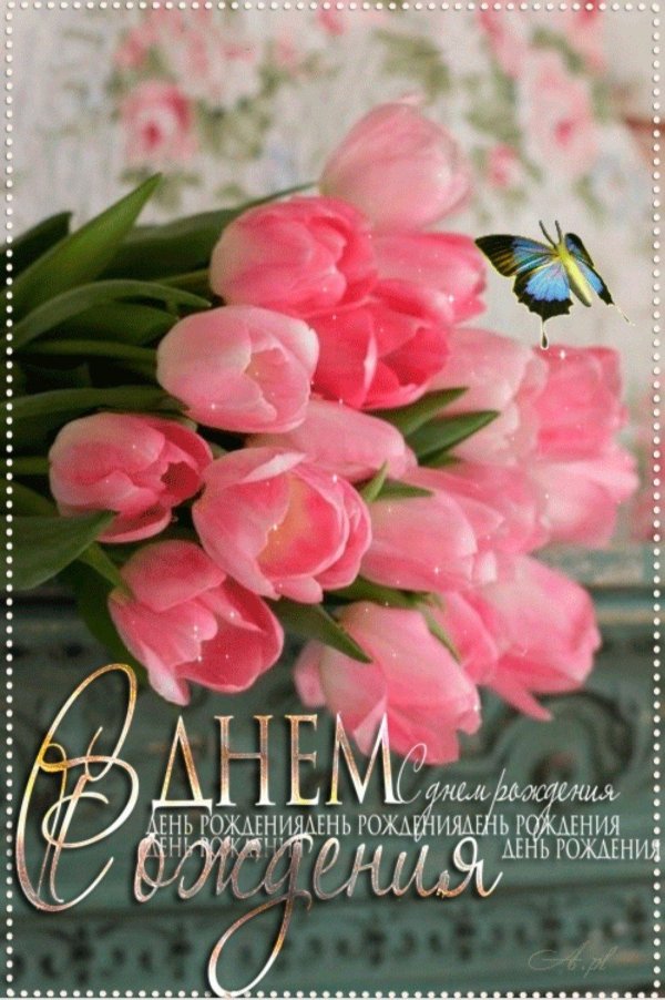 красивые открытки с тюльпанами