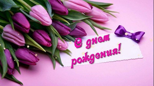 открытка с тюльпанами