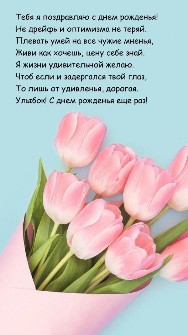 открытка с тюльпанами