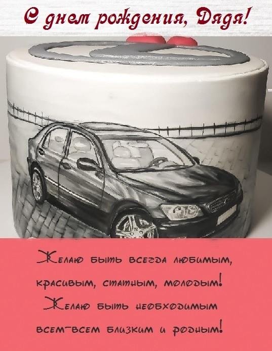 торт для автомобилиста