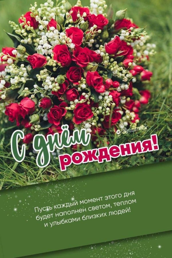 с днём рождения сватью красивые поздравления