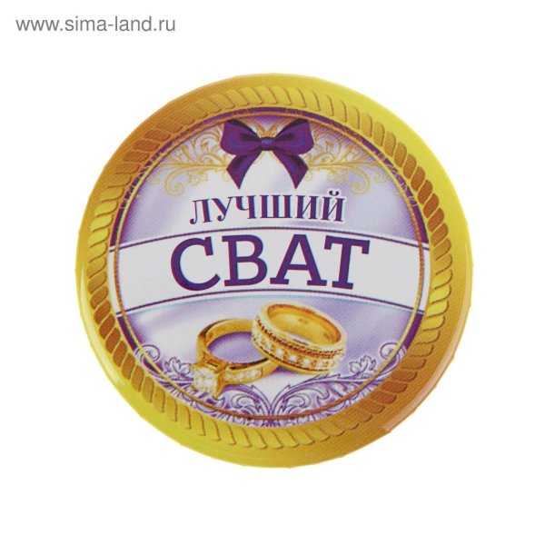 медаль лучший